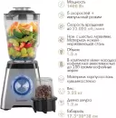 Стационарный блендер Endever Sigma-211 icon 2