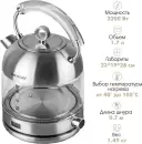 Электрочайник Endever SkyLine KR-368G icon 2