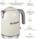 Электрочайник Endever Skyline KR-376S icon 3