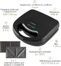 Сэндвичница Endever Skyline SM-30 icon 4