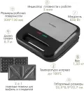 Сэндвичница Endever Skyline SM-31 icon 4