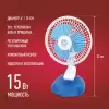 Вентилятор Energy EN-0601 icon 12
