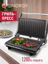Электрогриль Energy EN-589 фото 9