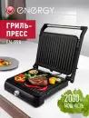 Электрогриль Energy EN-590 фото 10