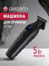 Машинка для стрижки волос Energy EN-765 icon 2