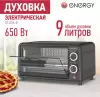 Электропечь Energy GT-09A-B фото 4