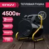 Тепловая пушка Engy EN-5R icon 5