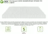 Матрас ЭОС Идеал Тип 1а/2 80x160 (трикотаж) icon 5