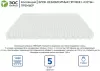 Матрас ЭОС Премьер Тип 3а 80x186 премиум чехол Adaptive icon 4