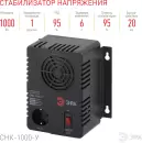 Стабилизатор напряжения ЭРА СНК-1000-У фото 2