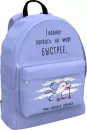 Городской рюкзак Erich Krause EasyLine 17L Cuckoo 57635 icon