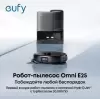 Робот-пылесос Eufy Auto-Empty E25 icon 5