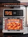 Аэрогриль Evolution AIRO 9700TW фото 4