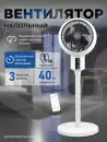 Вентилятор Evolution AirLeaf AL-302R icon 7