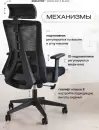 Компьютерное кресло EVOLUTION ErgoLine 3 (черный) icon 7