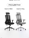 Компьютерное кресло EVOLUTION ErgoLine 3 (черный) icon 9