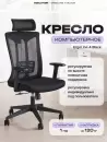 Компьютерное кресло EVOLUTION ErgoLine 4 (черный) icon 4