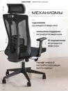 Компьютерное кресло EVOLUTION ErgoLine 4 (черный) icon 5