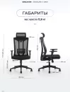 Компьютерное кресло EVOLUTION ErgoLine 4 (черный) icon 7