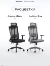 Компьютерное кресло EVOLUTION ErgoLine 4 (серый) icon 8