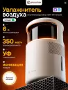 Увлажнитель воздуха Evolution HF-877 Smart фото 2