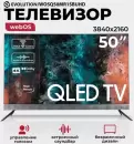 Телевизор Evolution WOSQ50MR1SBUHD icon 6