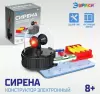 Конструктор электромеханический Эврики Сирена / 4833039 icon 2