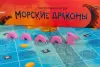 Настольная игра Эврикус Морские драконы фото 4