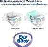 Подгузники детские Evy Baby Midi (24 шт) фото 2
