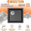 Кухонная мойка Ewigstein 4540 (черный) icon 4