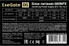 Блок питания ExeGate 600NPX EX221643RUS icon 3