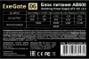 Блок питания ExeGate AB650 EX292143RUS-PC фото 3