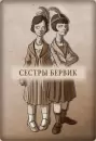 Настольная игра Фабрика игр Опасные Гости. Кто убил мистера Уолтона? фото 2
