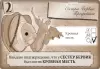 Настольная игра Фабрика игр Опасные Гости. Кто убил мистера Уолтона? фото 3
