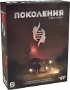 Настольная игра Фабрика игр Поколения. Книга Свона icon