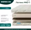 Матрас Фабрика сна Латекс Pro-1 110x200 icon 3