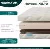 Матрас Фабрика сна Латекс Pro-2 80x190 icon 2