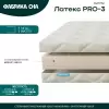Матрас Фабрика сна Латекс Pro-3 80x200 фото 2