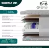Матрас Фабрика сна Sweet S-6 100x195 icon 3