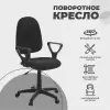 Офисное кресло Фабрикант Престиж+ (ТК-1 черный/О/PL 600) icon 4