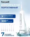 Ирригатор Fairywill 5020E (белый, 7 насадок) icon 2