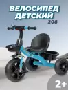 Детский велосипед Farfello 208 2024 (синий) icon 6