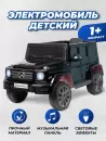 Детский автомобиль Farfello Джип / SR8388 (черный) icon 2