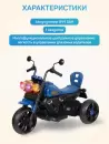 Детский автомобиль Farfello SR9909 (синий) icon 4