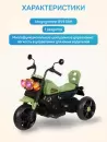 Детский автомобиль Farfello SR9909 (зеленый) icon 6