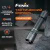 Фонарь Fenix TK20R City Gray icon 4