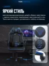 Игровое кресло FLOKY Asgard Blue (синий) icon 6
