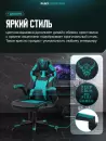 Игровое кресло FLOKY Asgard Mint (мятный) icon 4
