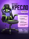 Игровое кресло FLOKY Asgard Purple-Green (фиолетовый/зеленый) icon 2