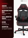 Игровое кресло FLOKY Asgard Red (красный) icon 5